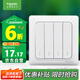 施耐德電氣 四開單控開關(guān) 86型家用墻壁開關(guān)插座 開關(guān)面板  睿意系列 白色