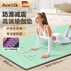 AOCTIK德國(guó)品牌瑜伽墊防滑加寬加厚新款專業(yè)健身家用pu女士減震隔音運(yùn)動(dòng) 183*80cm【抹茶綠】體位線三件套