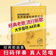 有聲伴奏簡譜經(jīng)典歌曲集經(jīng)典老歌本流行歌曲紅歌大字歌本歌本大全 有聲經(jīng)典歌曲集（伴奏+原唱+唱譜）