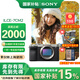索尼（SONY）Alpha 7C II 新一代全畫(huà)幅雙影像小“7“A7CM2 微單數(shù)碼相機(jī) A7C2/ ILCE-7CM2 A7C2銀色單機(jī)【128G卡+皮套+888】 官方標(biāo)配
