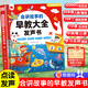 孩悅星空會(huì)講故事的早教有聲書(shū)寶寶手指點(diǎn)讀發(fā)聲書(shū)兒童益智玩具男女孩禮物