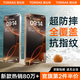 圖拉斯【泰坦全屏膜】適用iphone16promax鋼化膜蘋果16promax手機(jī)膜全覆蓋防摔抗指紋無塵倉超薄高清貼膜 iPhone 16 Pro Max【高清膜】 旗艦版（送無塵倉）丨第2件半價(jià)