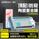 Smorss【秒貼除塵倉丨頂配防窺】適用榮耀400Pro機膜honor全膠陶瓷膜非鋼化膜軟膜保護膜抗指紋