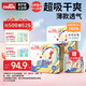 雀氏（Chiaus）玩彩派紙尿褲XXL60片+6片嬰兒尿不濕尿褲【品牌直供 安心品質(zhì)】