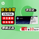 惠普（HP）CE278A 78A硒鼓原裝 黑色 (適用P1566 P1606dn M1536dnf打印機(jī)墨盒) 約2100頁