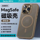 邦克仕（Benks）適用蘋果16ProMax手機(jī)殼磁吸iPhone15Pro防摔Magsafe透明保護(hù)套膚感16PM新款全包磨砂plus高級簡約 【鈦金色】磁吸充電-膚感系列 iPhone 16 Pr
