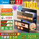 美的（Midea）暖陽消毒柜嵌入式家用 光波2.0 110L雙層大容量餐具碗柜碗筷嬰兒奶瓶 【國家補(bǔ)貼】90Q15S Pro