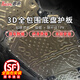 ?？ǎ≧acen）25款汽車發(fā)動機錳鋼下護板全包圍鋁鎂合金底盤碳纖紋裝甲專車定制 下單備注車型 年款 排量 鋁鎂合金