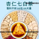 北京同仁堂杏仁七飲茯苓七茶湯芷杏仁養(yǎng)生茶女生泡水蘋果山藥組合花茶 正品獨立包裝京東自有品牌營自 逆襲白冷:[白芷百合七白茶66包66