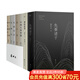【官方直營】易中天系列（套裝7冊） 百家講壇經典 孔子 老子 墨子 中國歷史 中國哲學 宗教 果麥出品   閱讀狂歡節(jié)