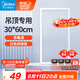 美的（Midea）浴霸涼霸轉(zhuǎn)換框普通吊頂集成吊頂燈通用鋁合金邊框300*600