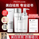 珀萊雅（PROYA）美白淡斑套裝水乳光感研白護膚品套裝補水保濕提亮膚色雙白瓶 4件套:潔+水+乳+精華【2.0】