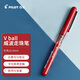 百樂(lè )（PILOT）BL-VB5-小威寶直液式走珠筆子彈頭中性筆簽字筆學(xué)生文具辦公用品考試水筆 0.5mm紅色單支裝