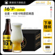 黑貍16度卡斯卡特精釀原漿啤酒整箱 高度全麥黃啤 16度卡斯卡特原漿啤酒 330ml*12