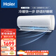 海爾（Haier）凈省電空調(diào) 新一級能效 變頻掛機(jī) 冷暖自清潔壁掛式臥室省電 靜悅空調(diào)以舊換新國家補(bǔ)貼 1.5匹 一級能效 靜悅 35KGC81