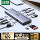 綠聯(lián)Type-C擴展塢HDMI轉接頭4K60Hz拓展塢投屏千兆網口讀卡USB3.0適用Macbook Air2025華為聯(lián)想15375