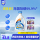 家安（HomeAegis）陽(yáng)光凈菌洗衣液3kg（天然陽(yáng)光香 除菌除螨 陰干無異味）