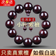 須橘滿金星非洲小葉紫檀佛珠手串男血檀木佛珠手飾情侶文玩送老公禮物 J172小葉紫檀手串15mm