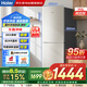 海爾（Haier）冰箱190升兩門(mén)雙門(mén)玻璃面板風(fēng)冷無(wú)霜凈味保鮮節(jié)能小戶(hù)型家用電冰箱宿舍租房冷藏冷凍BCD-190WDCO