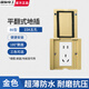 國際電工86型超薄翻蓋地面插座開啟式五孔電源網絡USB面板隱藏防水地插座 【86型金色】10A五孔