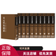 宋元學(xué)案補遺(套裝全10冊)王梓材 中華書(shū)局