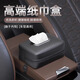 歐特凱樂車載紙巾盒高檔皮革扶手箱車內(nèi)掛式多功能車內(nèi)遮陽擋抽紙盒