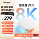 當貝電視盒子H5 電視網(wǎng)絡機頂盒 8K解碼 安卓12系統(tǒng) 2+32G HDR10+ 雙頻WiFi AI智慧語音 無開機廣告