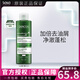 薇姿（VICHY）DERCOS洗發(fā)水系列控油止癢綠標去屑滋養黃標強韌豐盈紅標洗頭露 磨砂去屑-深層清潔250ml