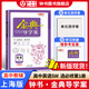 金典導學(xué)案高中英語(yǔ)數學(xué)物理化學(xué)生物思想政治地理必修1必修2必修3必修4選擇性必修1234高中數學(xué)物理化學(xué)語(yǔ)文政治生物歷史總復習高一高二高三年級必修上下冊歷史思想政治 高中英語(yǔ)選必修1（SW版）【同步2