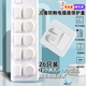 紐備麗提插座保護(hù)蓋寶寶嬰兒防觸電防小孩觸電保護(hù)蓋兒童插孔保護(hù)蓋26只裝