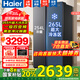 海爾（Haier）冰箱519升雙開門對開門冰箱大冷凍格局一級能效雙變頻風(fēng)冷無霜大容量冰箱 【爆款推薦】519升星蘊(yùn)銀丨大冷凍格局丨黑金凈化