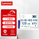 聯(lián)想（lenovo）TF內存卡（MicroSD）存儲卡A1 U3 V30 4K高速手機平板監(jiān)控相機行車記錄儀專用卡 小新跳跳卡 128GB