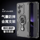 特七 適用小米紅米turbo4pro手機殼鏡頭全包redmi turbo4氣囊防摔保護套磁吸金屬指環(huán)支架保護殼高級款 【炫酷黑】磁吸支架&氣囊防摔 紅米Turbo4