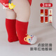 翹腳鴨（Tiptoe Duck）3雙嬰兒襪子防滑新生兒滿月百天地板襪紅色周歲寶寶 3雙  0-6月 