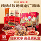 皇上皇廣東合家歡享禮箱940g臘腸臘肉廣東特產(chǎn)年貨送禮囤貨團購源頭直發(fā)