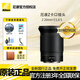 尼康（Nikon） 【全新國行正品帶票】尼克爾Z卡口鏡頭尼康Z系列微單相機(jī)鏡頭尼康z鏡頭 Z20mm f/1.8 S鏡頭