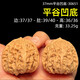 山中玉文玩核桃獅子頭一物一圖青皮官帽手把件四座樓大尺寸生日禮物男 新37mm平谷凹底-30651