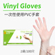 隆華泰食品級一次性手套加厚不粘和面揉面烘焙丁腈橡膠家用硅膠貼手防護 【食品級】PVC100只 1包 M中碼【適合大部分女士使用】