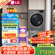 LG洗烘套裝13KG全自動(dòng)滾筒洗衣機(jī)10公斤熱泵式雙變頻烘干機(jī)蒸汽除菌除螨大容量家用全嵌超薄 銀色大洗烘丨FCW13Y4P+RH10V9PV2W