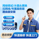 維修電腦筆記本辦公設備租賃服務(wù)安裝高清監控攝像頭網(wǎng)絡(luò )布線(xiàn)調試水晶頭更換拉網(wǎng)線(xiàn)門(mén)禁安裝專(zhuān)業(yè)服務(wù) 網(wǎng)絡(luò )調試水晶頭更換拉網(wǎng)線(xiàn)