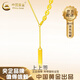 中國(guó)黃金（CHINA GOLD）黃金項(xiàng)鏈女款999足金幸運(yùn)簽吊墜上上簽素鏈七夕生日禮物女送女友 上上簽套鏈 約4.9g