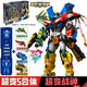 德馨玩具（DISON）變形聯(lián)盟2超變戰神玩具越空勇者男孩合體機甲六一兒童節生日禮物變形聯(lián)盟2-豪華版五合體超變戰神