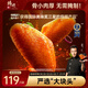 鋒味派奧爾良烤雞翅中翅 270g /袋 冷凍半成品烤翅嘟嘟翅空氣炸鍋食材