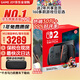 任天堂（Nintendo）【國內(nèi)保稅倉】Switch2/1代 OLED日版/港版游戲機續(xù)航加強版ns體感掌機便攜家用主機 【保稅倉】港版Switch2單機多語言不含游戲