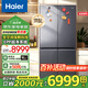 海爾（Haier）冰箱頂配659升家用雙開門十字四開門全空間保鮮一級能效風(fēng)冷無霜超大容量雙變頻節(jié)能電冰箱國補(bǔ)20% 全空間保鮮科技+彩晶鋼化面板+EPP超凈系統(tǒng)