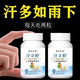 汗立停止汗通用人參雪蓮茯苓片盜汗腋下手腳出汗體虛多汗動(dòng)就出汗 買(mǎi)二送-【三瓶裝 】