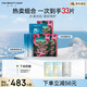 FAN BEAUTY DIARY范冰冰同款補(bǔ)水修護(hù)保濕面膜套裝 海葡萄3盒+龍血3盒 七夕禮物