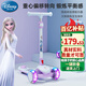 迪士尼（Disney）兒童滑板車3-6-12歲女大童踏板閃光輪滑滑車滑輪車艾莎公主滑步車