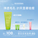 BIODERMA貝德瑪送女友洗面奶禮物凈妍啫喱水楊酸溫和清潔去油潔面 200ml