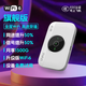 萊浦 新品首發(fā)2025新款隨身wifi路由器移動(dòng)無(wú)線(xiàn)wifi6上網(wǎng)無(wú)線(xiàn)網(wǎng)絡(luò )選網(wǎng)長(cháng)續航wifi車(chē)載多網(wǎng)切換 旗艦版